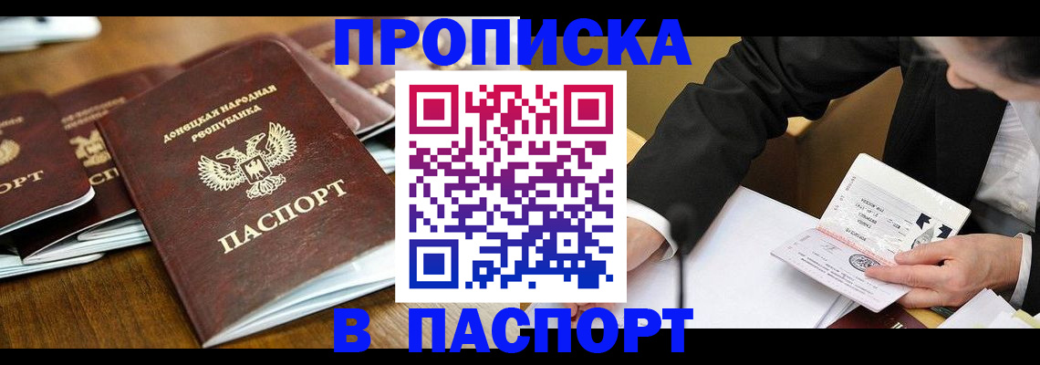 прописка для школы в Ухте