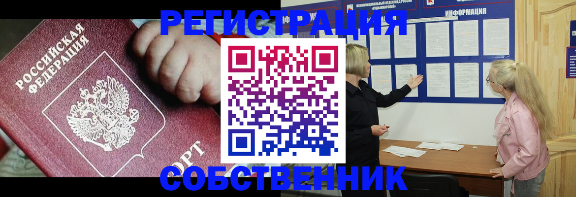 регистрация для школы в Ухте