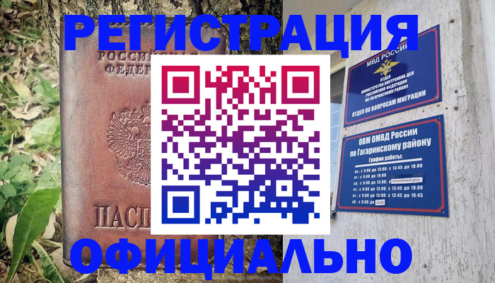 регистрация для дет. сада в Ухте