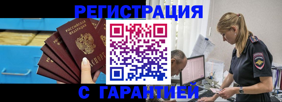 миграционный учет в Ухте